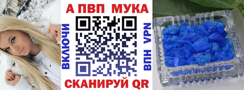 APVP VHQ Медынь