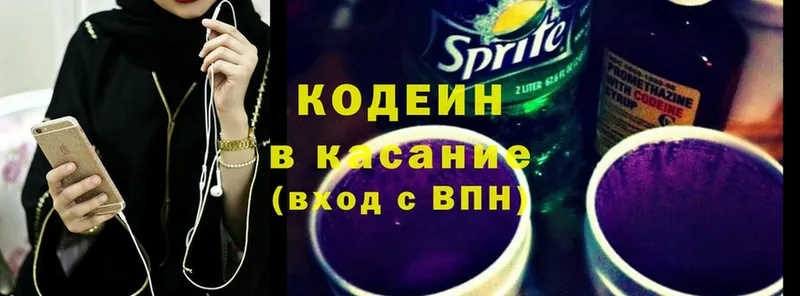 Кодеиновый сироп Lean Purple Drank  купить наркотики сайты  Медынь 