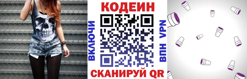 mega как войти  shop как зайти  Кодеин Purple Drank  Медынь 
