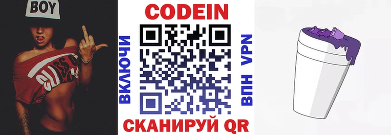 Кодеиновый сироп Lean Purple Drank Медынь