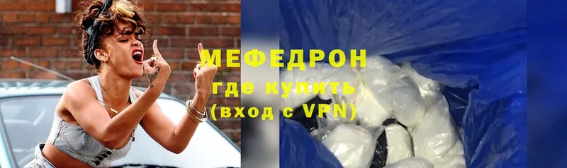 Меф mephedrone  Медынь 