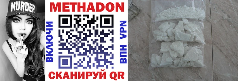 Метадон VHQ  блэк спрут ССЫЛКА  Медынь 